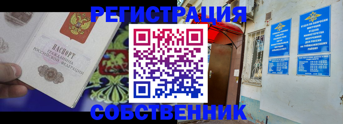 прописка паспорт в Дивногорске